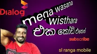 dialog mega wasana wisthara
