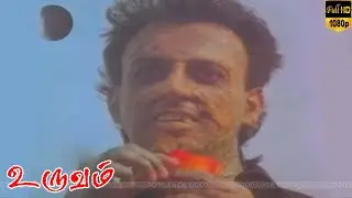 Uruvam Superhit horror movie | Mohan ,Pallavi | part 4 | Tamil old horror movies