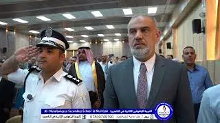 برومو حفل تكريم طلبة ثانوية المتفوقين الثانية في الناصرية  دفعة قطعًا سننتصر للعام الدراسي 2024-2025