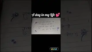 Daily Life Diary🌻🦋#studyvlog #studentlife #productivevibes #dailyroutine#studymotivation #focusmode