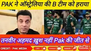 Tanveer Ahmad Crying on Pak team | Pak defeat Australia B Team | Babar Azam flop Show