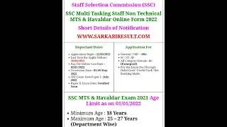 SSC MTS Non Technical MTS And Havaldar Form Apply ll Sarkari Job Notification 📢