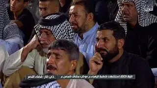 مجلس السيد محمد الصافي الليالي الفاطميه ليله ختام المجلس محاضره3 #ذي_قار_قضاء_النصر موكب عشاق العباس