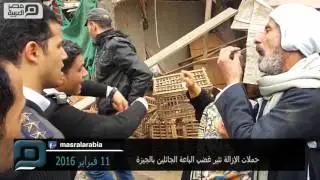 مصر العربية | حملات الإزالة تثير غضب الباعة الجائلين بالجيزة