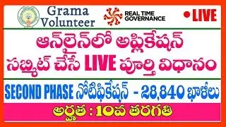 HOW TO APPLY GRAMA VOLUNTEER JOBS - ONLINE APPLICATION - 2ND PHASE NOTIFICATION - WARD VOLUNTEER JOB