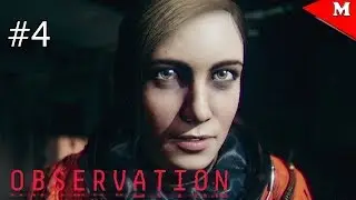 Прохождение - Observation - #Часть 4