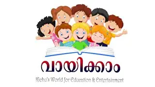 വായിക്കാം📚Malayalam Reading Slides for Primary School Kids 2021