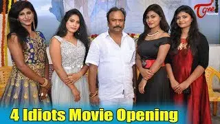 4 Idiots Movie Opening | Priya Augustin, Sathish Kumar, R K Goud | TeluguOne Trailers