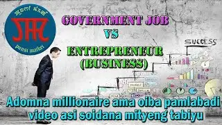 Government Job VS Entrepreneur(Business)
