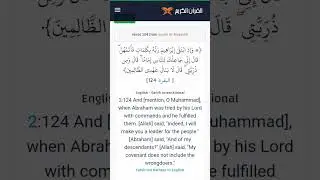 Surah Al-Baqarah Ayat #124