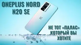 Не тот 