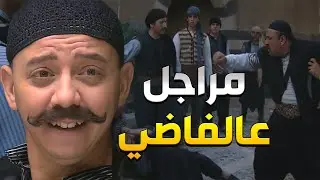 نصري كل يوم بيخرط عالشباب وبكذب بقصص وبطولات لحد ما كشفو تحسين وطعماه قتلة قدام كل رجال الحارة