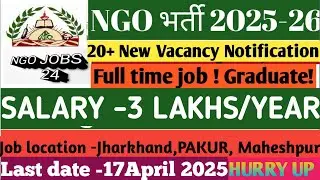 PRAVAH NGO ME NEW JOBS !Government job vacancy 2025🔥 NGO vacancy in Jharkhand! 3 LAKHS/ANUM salary!