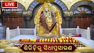 🔴 Live Shirdi Sai Baba Darshan  9 January 2026  (Dhoop Aarti)