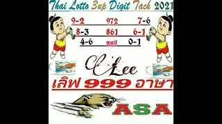 Thai queen 3up free tips magazine open