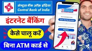 Central Bank Internet Banking Kaise Chalu Kare Bina ATM Se | Central Bank Net Banking activate