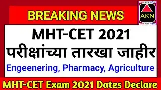 MHT-CET 2021 Latest News | MHT-CET Exam Dates 2021 | MHT-CET Latest Updates 2021 | MHT-CET Exam Date