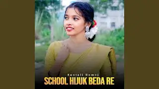 School Hijuk Beda Re
