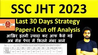 SSC JHT result 2023 paper 1 cut off / Last 30 Days Strategy #sscjht #sscjhtstrategy #ssc