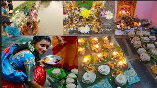 అట్లతద్ది వాయినాలు ఎలా తీర్చాలి| కృష్ణాజిల్లాలో స్వచ్ఛమైన పల్లెలో జరిగిన వేడుక#attlataddi@ojulake