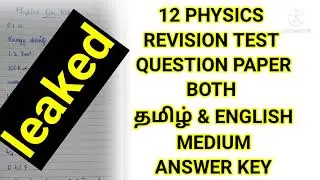 12 physics revision test question answer key