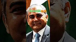 Pakistan Boycott vs India 🧨 Political Conspiracy? | Bangladesh Election Twist! #Shorts