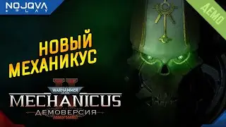 НЕКРОНЫ ПРОТИВ МЕХАНИКУС ➤ Warhammer 40,000: Mechanicus II ◉ Первый взгляд, геймплей