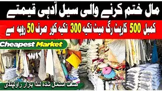 Carpet Landa Bazar Rawalpindi ! Used Razai Kambal Cover Rugs Pillow Mat Imam Bara Landa Market Vlog