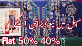 Beechtree Flat 50% End Of Season Sale 2025 ❤️🔥|| Beechtree Sale Today 🔥❤️