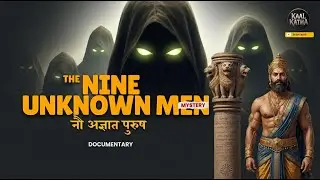 Ashoka's Nine Unknown Men || रहस्य जिसने इतिहास बदल दिया || Myth या Reality?  Documentary