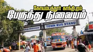 Coimbatore Gandhipuram Town Bus Stand & mofussil bus Stand I Kovi to Pollachi, Bangalore, Tiruppur