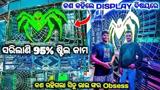 କଣ ରହିଗଲା OBSESS OWNER ଙ୍କର DJ SHAKTI ANGRY SPIDER 🕷️ NEW DISPLAY AND SPIDER LOGO COMING SOON BY OV