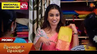Chellame Chellame - Promo | 25 Feb 2026 | Tamil Serial | Sun TV