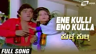 Ene Kulli Eno Kulla | Kulla Kulli | Dwarakish | Jayachithra | Kannada Video Song