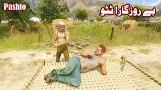 Berozgara Tatto || Pashto Funny Story || By Pashto G Series