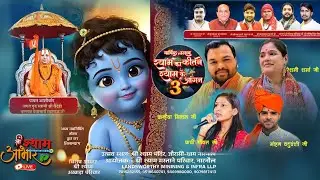LIVE_WITH MOHAN YADUVANSHI _ KANHIYA MITTAL _RESMI SHARMA
