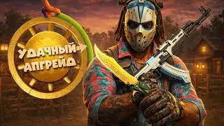 PETUH CLUB - СДЕЛАЛ НОЖ БАБОЧКА ЛЕГЕНДЫ НА ТОП ПРОЕКТЕ. ОТЛИЧНЫЙ X20 #petuhclub #petuh #csgo #cs2