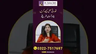 Tips To Get Pregnant Fast in Urdu | Jaldi Hamla Hone Ka Chand Asan Tarika