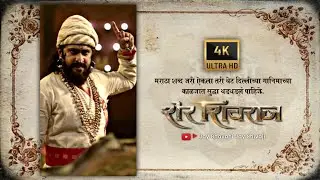 मराठ्यांची दहशत | Sher Shivraj | Chatrapati Shivaji Maharaj | Chinmay mandalekar - Digpal Lanjekar