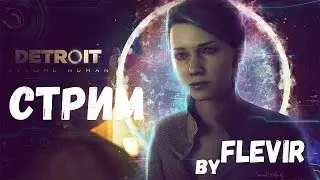 [PS4 PRO] DETROIT BECOME HUMAN ПРОХОЖДЕНИЕ НА РУССКОМ by FLEVIR #3