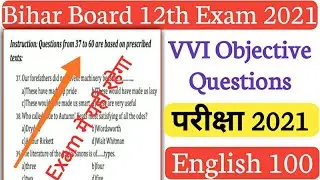 VVI English Objective Questions for 2021 || Bihar Board Class 12th English 100 marks