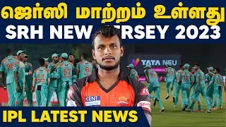 SRH NEW JERSEY 2023