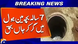Tragedy in Lodhran: 7 Saala Bacha Khuley Manhole Mein Gir Gaya | Geo News