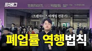 남들 접을 때 오픈해서 역행하는 사람들 특징 3가지