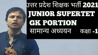 JUNIOR SUPERTET GS PORTION  50 MARKS:  MCQ QUESTION  CLASS -1