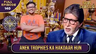New Season | KBC S16 | Ep.140 | Full Episode | Chess खेलने में यह खिलाड़ी है काफ़ी माहिर