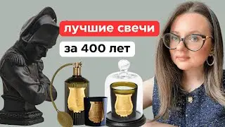 Trudon: история свечей, ставших иконой стиля