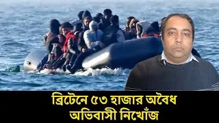 53,000 illegal immigrants missing in Britain | Runner Tv