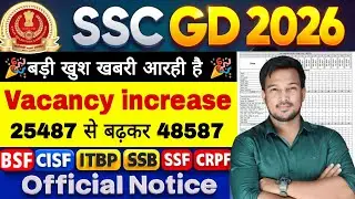 SSC GD 2026 Vacancy increase  SSC GD Vacancy Increase Post 50000 SSC GD Official Notice Out 2026 !!