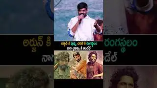 Jabardasth Mahesh Shocking Comments On Naga Chaitanya At Thandel Succuss Meet | Always Cinema